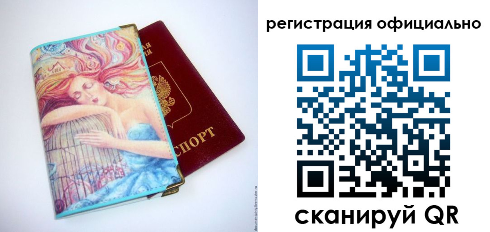 временная регистрация в Тырныаузе